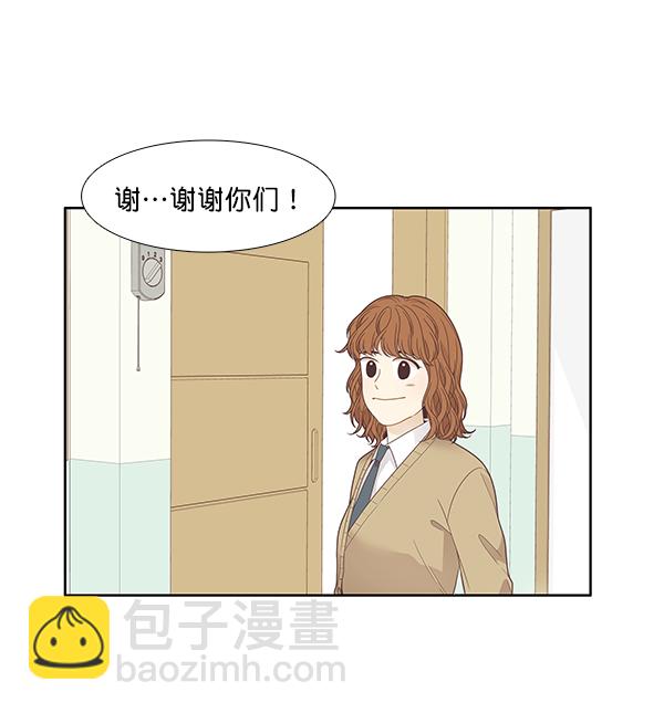 🍱少女的世界 [第191话] 光棍节 第30页