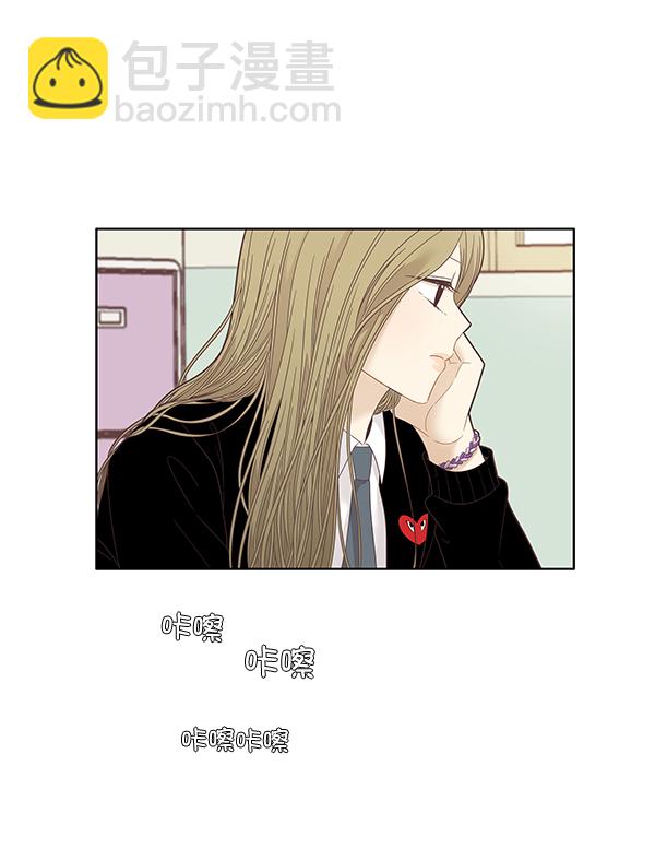 🍱少女的世界 [第191话] 光棍节 第33页