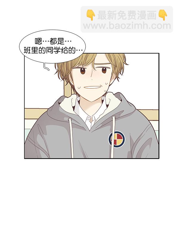 🍱少女的世界 [第191话] 光棍节 第45页