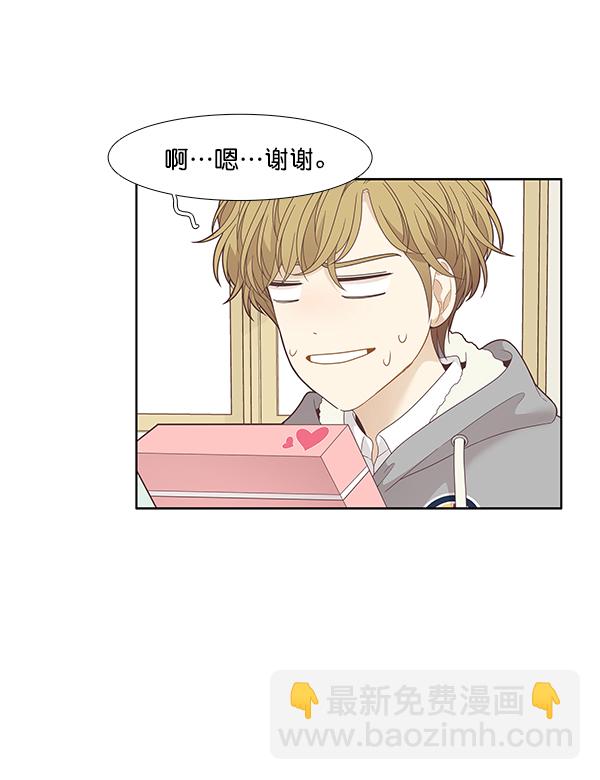 🍱少女的世界 [第191话] 光棍节 第48页