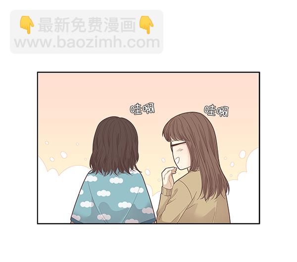 🍱少女的世界 [第191话] 光棍节 第49页