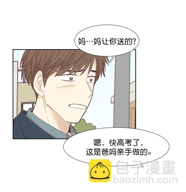 🍱少女的世界 [第191话] 光棍节 第5页