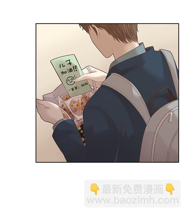 🍱少女的世界 [第191话] 光棍节 第6页