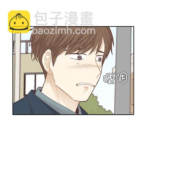 🍱少女的世界 [第191话] 光棍节 第7页