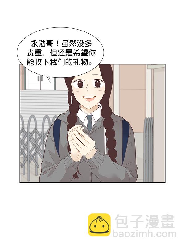 🍱少女的世界 [第191话] 光棍节 第9页