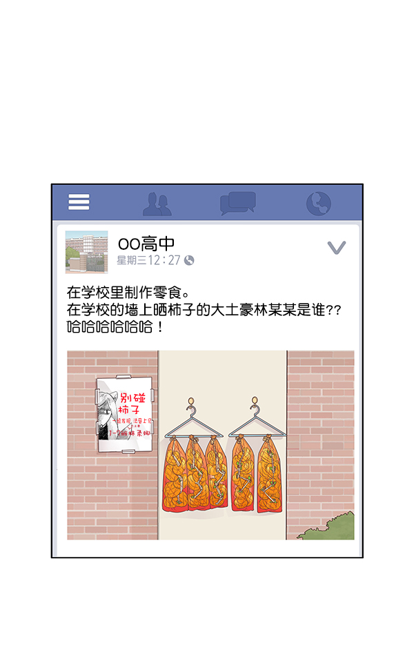 🍱少女的世界 [第193话] 柔娜和吃货四人组 (2) 第1页