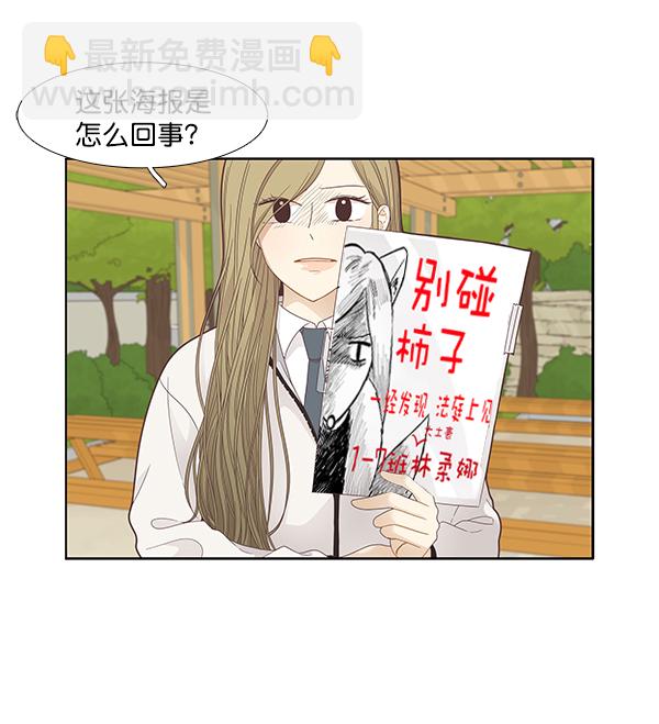 🍱少女的世界 [第193话] 柔娜和吃货四人组 (2) 第10页