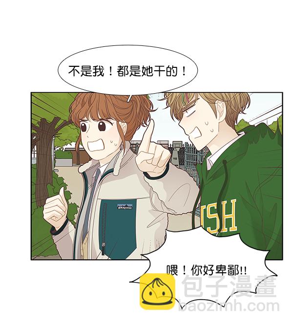 🍱少女的世界 [第193话] 柔娜和吃货四人组 (2) 第13页