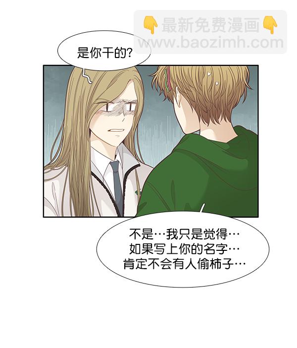 🍱少女的世界 [第193话] 柔娜和吃货四人组 (2) 第14页