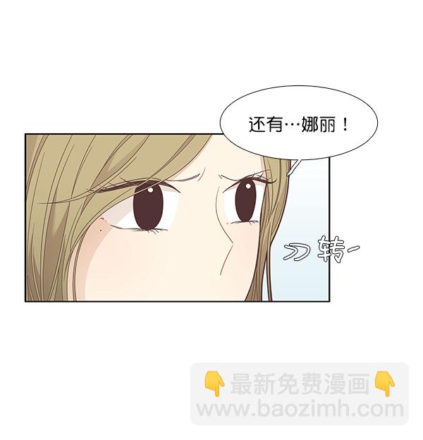 🍱少女的世界 [第193话] 柔娜和吃货四人组 (2) 第16页