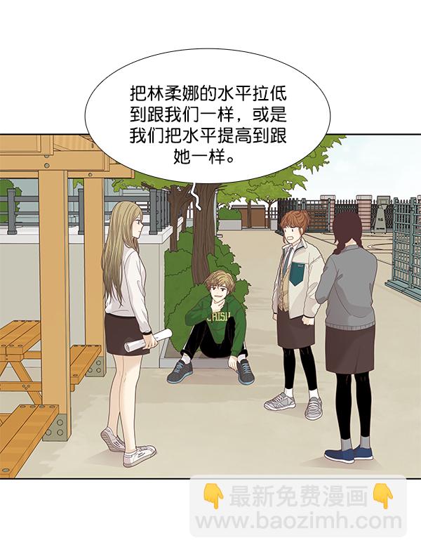 🍱少女的世界 [第193话] 柔娜和吃货四人组 (2) 第21页