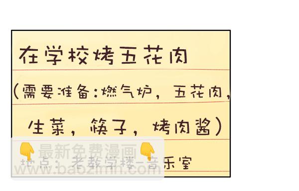 🍱少女的世界 [第193话] 柔娜和吃货四人组 (2) 第25页