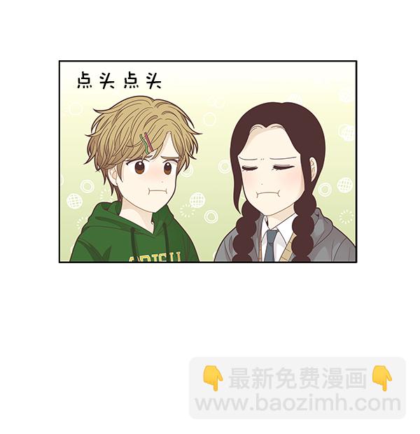 🍱少女的世界 [第193话] 柔娜和吃货四人组 (2) 第28页