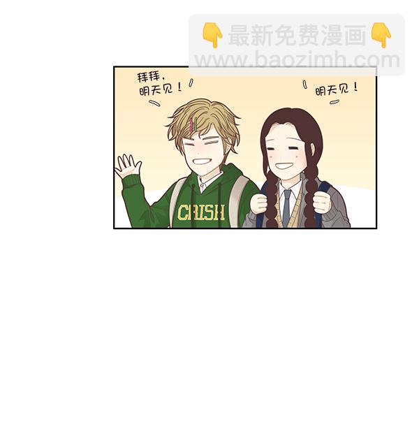 🍱少女的世界 [第193话] 柔娜和吃货四人组 (2) 第35页