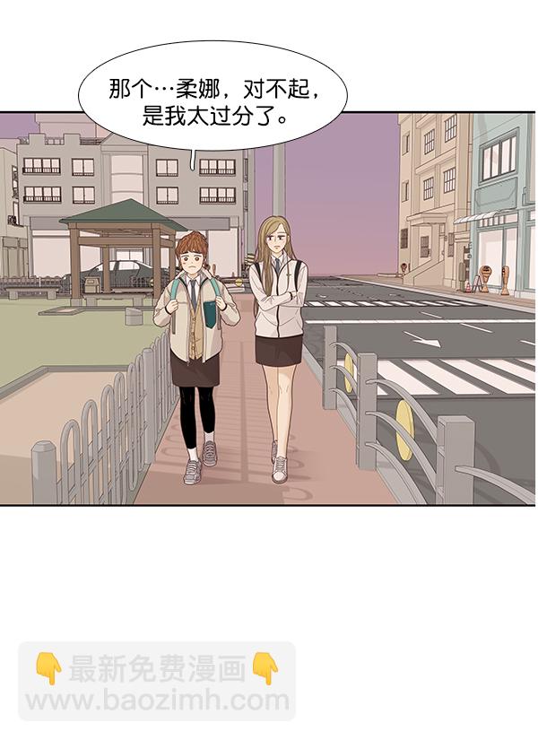 🍱少女的世界 [第193话] 柔娜和吃货四人组 (2) 第36页
