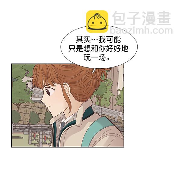 🍱少女的世界 [第193话] 柔娜和吃货四人组 (2) 第38页