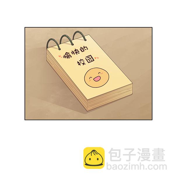 🍱少女的世界 [第193话] 柔娜和吃货四人组 (2) 第45页