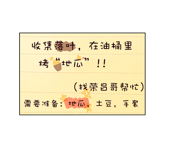 🍱少女的世界 [第193话] 柔娜和吃货四人组 (2) 第47页