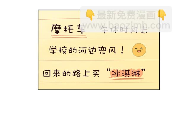 🍱少女的世界 [第193话] 柔娜和吃货四人组 (2) 第48页