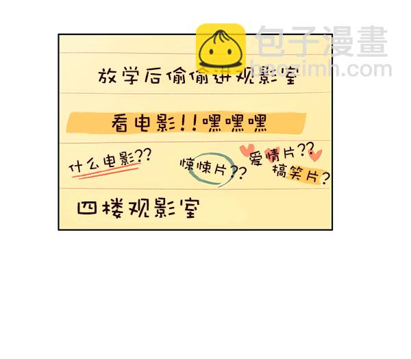 🍱少女的世界 [第193话] 柔娜和吃货四人组 (2) 第49页
