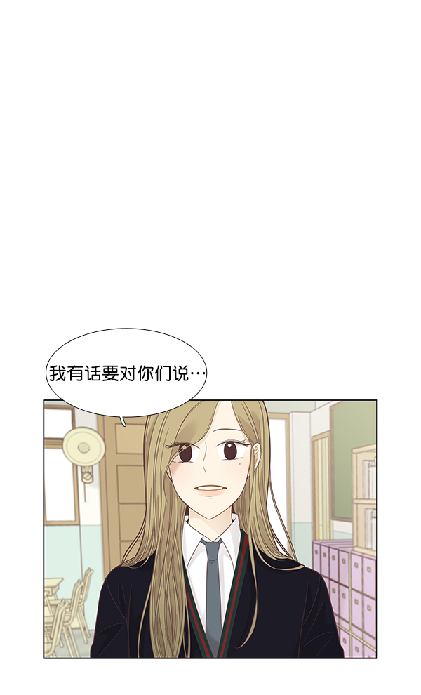 🍱少女的世界 [第195话] 愿望终究会实现 (娜丽视角） 第1页