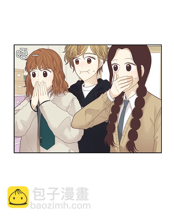 🍱少女的世界 [第195话] 愿望终究会实现 (娜丽视角） 第10页
