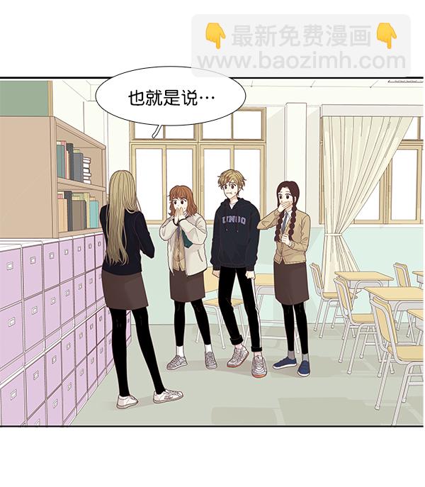 🍱少女的世界 [第195话] 愿望终究会实现 (娜丽视角） 第11页