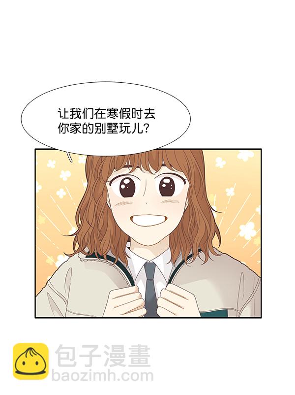 🍱少女的世界 [第195话] 愿望终究会实现 (娜丽视角） 第13页
