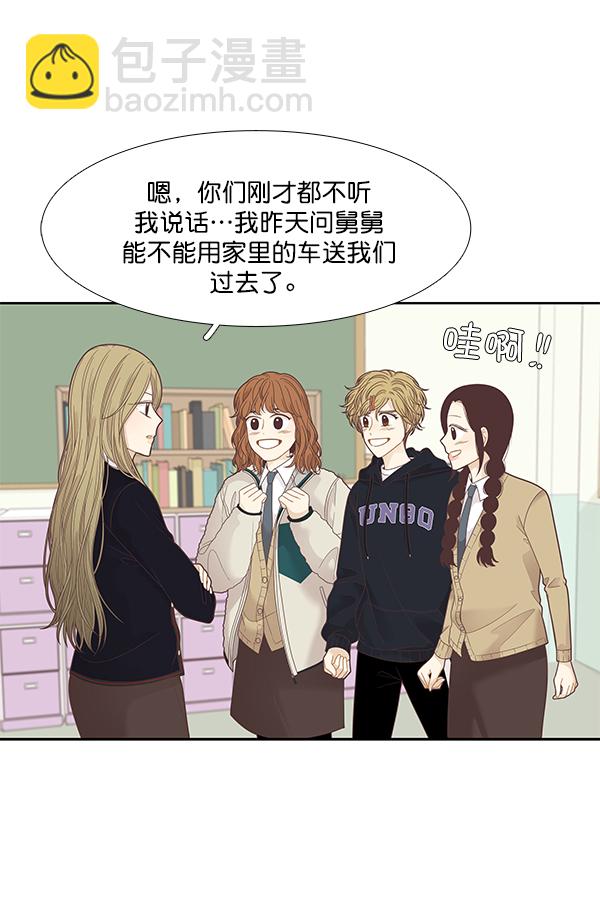 🍱少女的世界 [第195话] 愿望终究会实现 (娜丽视角） 第14页