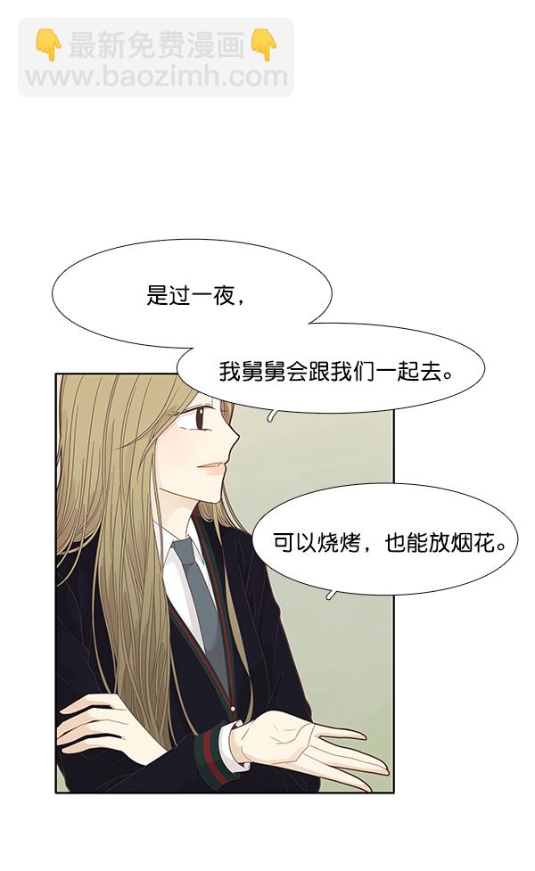 🍱少女的世界 [第195话] 愿望终究会实现 (娜丽视角） 第16页