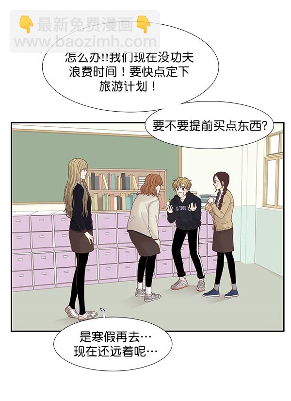 🍱少女的世界 [第195话] 愿望终究会实现 (娜丽视角） 第19页