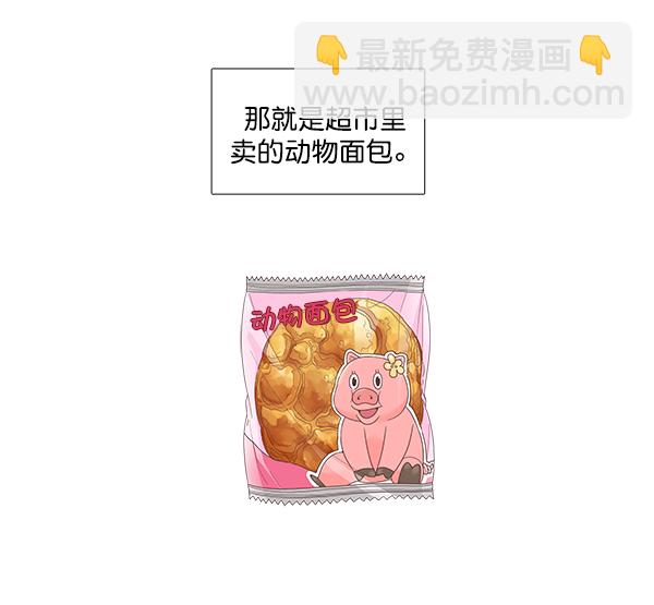 🍱少女的世界 [第195话] 愿望终究会实现 (娜丽视角） 第23页