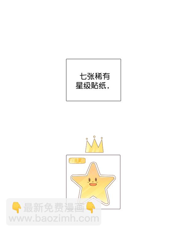 🍱少女的世界 [第195话] 愿望终究会实现 (娜丽视角） 第25页