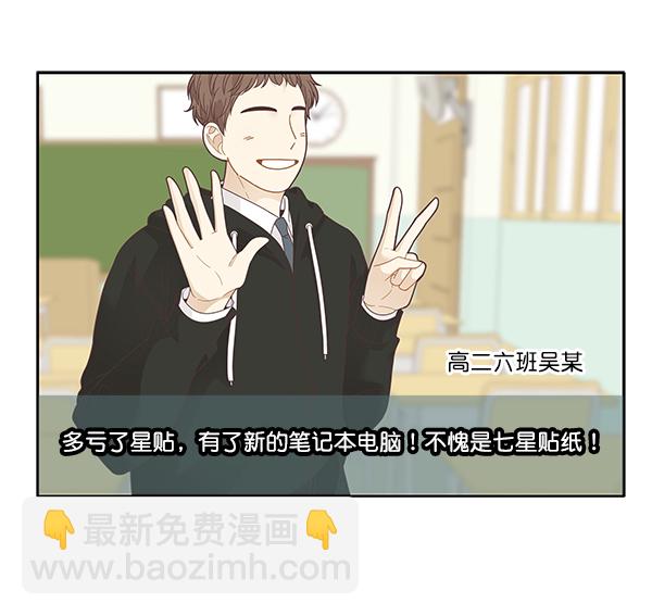 🍱少女的世界 [第195话] 愿望终究会实现 (娜丽视角） 第28页
