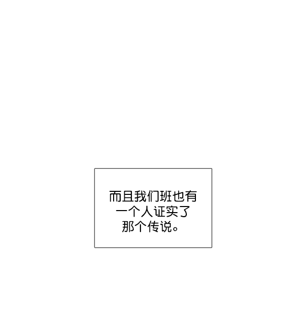 🍱少女的世界 [第195话] 愿望终究会实现 (娜丽视角） 第29页