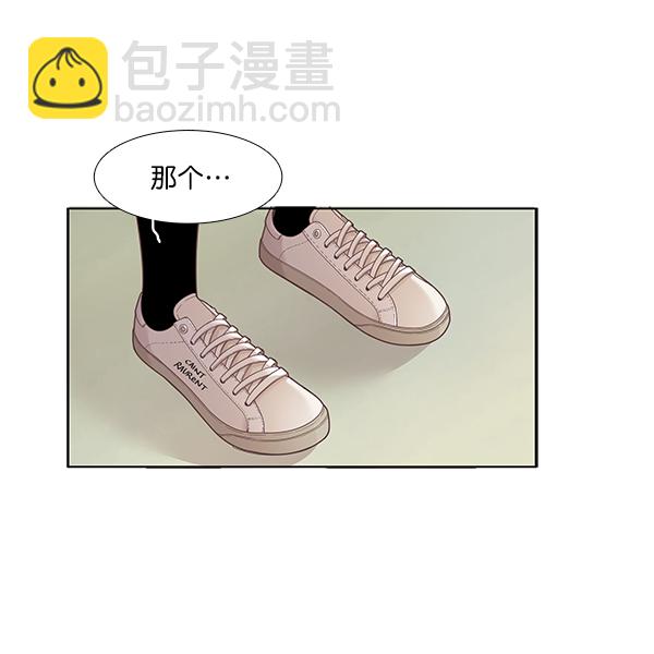 🍱少女的世界 [第195话] 愿望终究会实现 (娜丽视角） 第3页