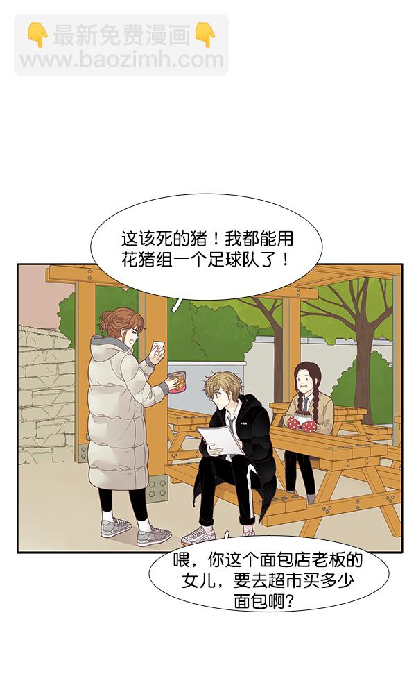 🍱少女的世界 [第195话] 愿望终究会实现 (娜丽视角） 第36页