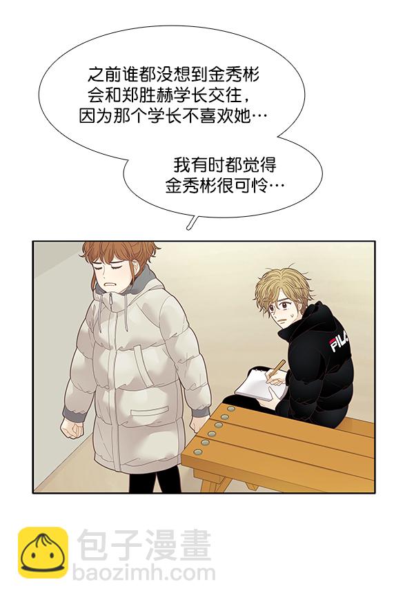 🍱少女的世界 [第195话] 愿望终究会实现 (娜丽视角） 第39页
