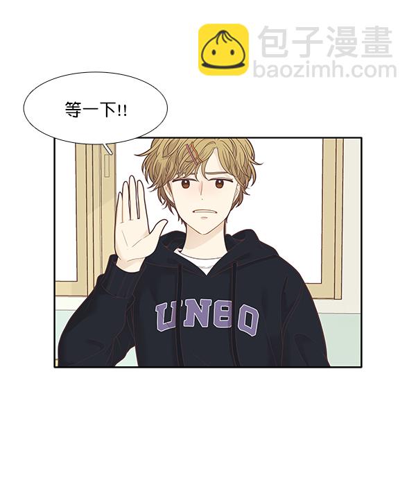 🍱少女的世界 [第195话] 愿望终究会实现 (娜丽视角） 第4页