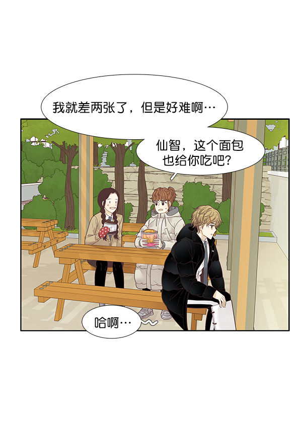 🍱少女的世界 [第195话] 愿望终究会实现 (娜丽视角） 第41页