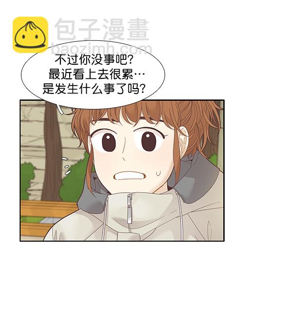🍱少女的世界 [第195话] 愿望终究会实现 (娜丽视角） 第42页