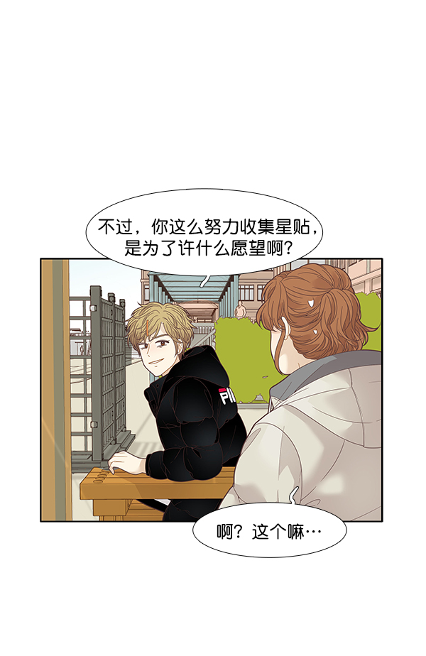 🍱少女的世界 [第195话] 愿望终究会实现 (娜丽视角） 第44页