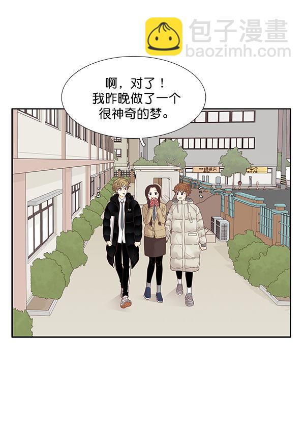 🍱少女的世界 [第195话] 愿望终究会实现 (娜丽视角） 第47页