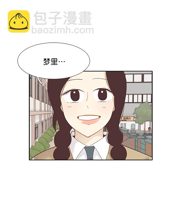 🍱少女的世界 [第195话] 愿望终究会实现 (娜丽视角） 第48页