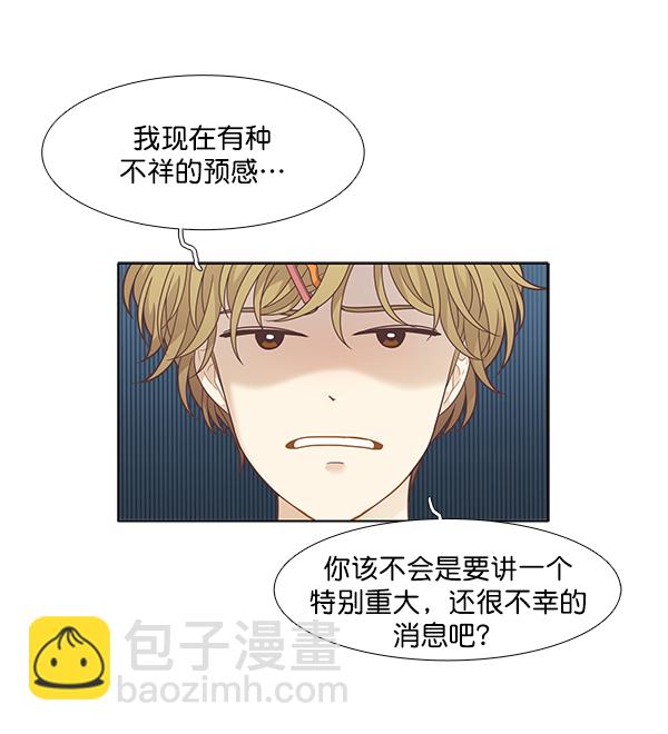 🍱少女的世界 [第195话] 愿望终究会实现 (娜丽视角） 第5页