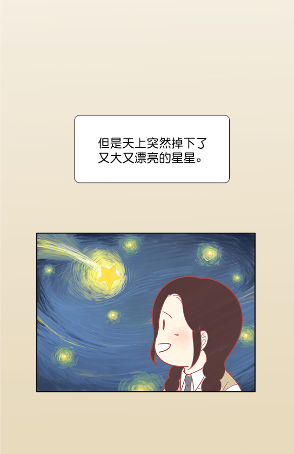 🍱少女的世界 [第195话] 愿望终究会实现 (娜丽视角） 第50页
