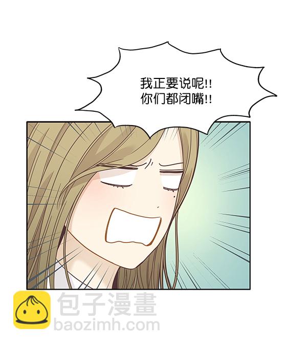 🍱少女的世界 [第195话] 愿望终究会实现 (娜丽视角） 第9页