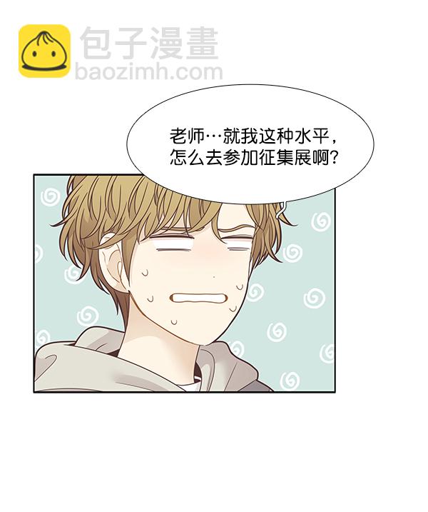 🍱少女的世界 [第197话] 愿望终究会实现 (美来视角） 第11页