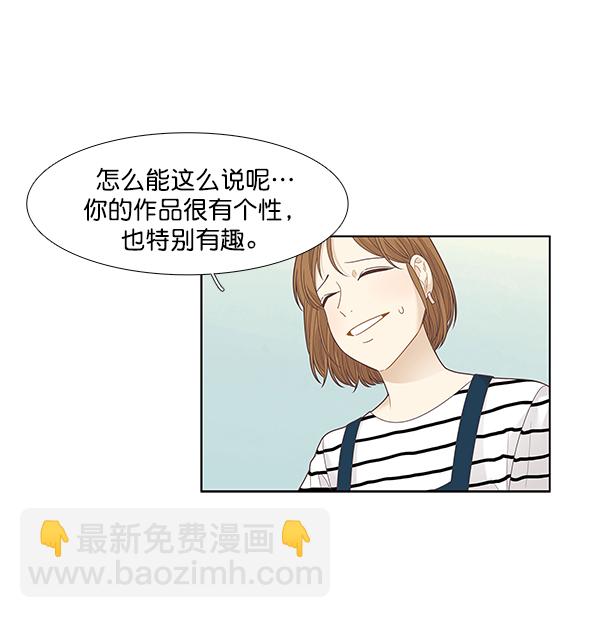 🍱少女的世界 [第197话] 愿望终究会实现 (美来视角） 第12页