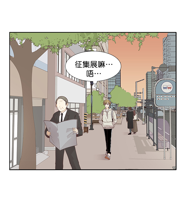 🍱少女的世界 [第197话] 愿望终究会实现 (美来视角） 第15页
